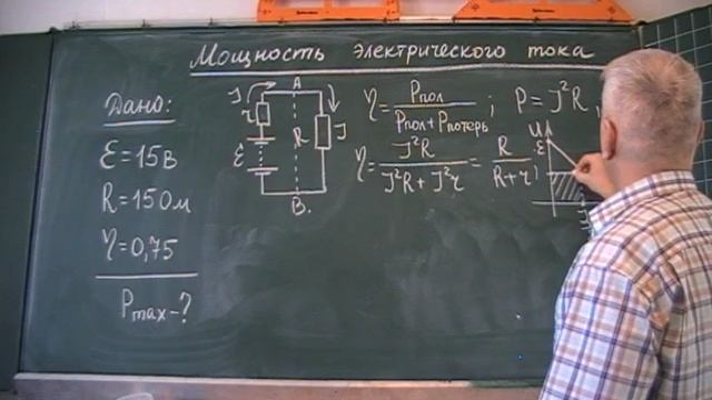 Максимальная мощность источника тока