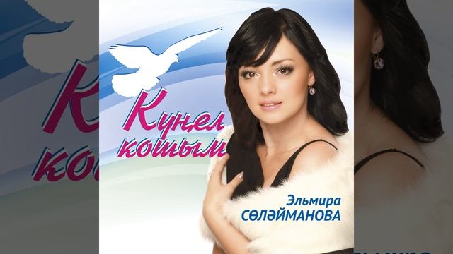 Эллэ нэрсэ булды