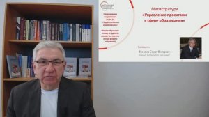 Весманов С.В.-Обращение к выпускникам и студентам (2025)