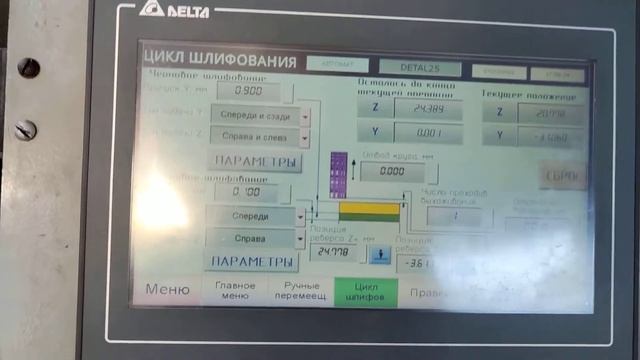 Плоскошлифовальный станок 3Е711 смотреть онлайн
