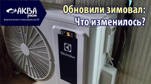 Обновили зимовал в УЗВ. Что изменилось_ #рыба #осетр #узв