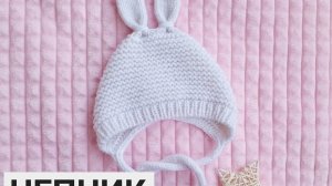 Чепчик спицами Справится даже новичок