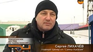 26_12_2011 Победоносное шествие ХК Саяны-Хакасия