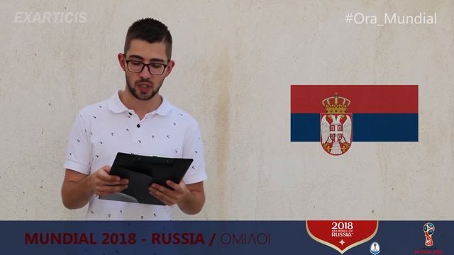 Mundial 2018 - Russia / Φάση Ομίλων - Ανάλυση ομάδων / Ora Mundial смотреть онлайн