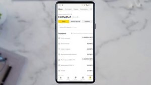 Обзор приложения Binance