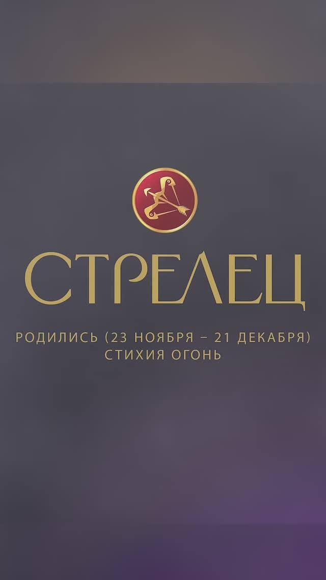 Прогноз СТРЕЛЕЦ #аделинапанина #ведунья #экстрасенс #защитнаямагия #short #shorts