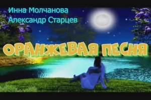 НОВАЯ АВТОРСКАЯ ПЕСНЯ 1000046573.mp4