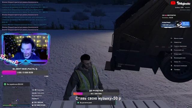 Вступил в семью | Majestic rp