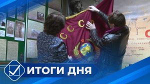 Итоги дня. 22 апреля 2025 года