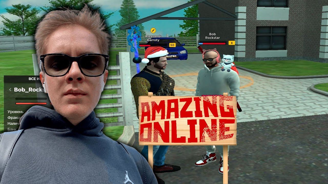 АНТИШПИОН! - СЛЕЖКА за ИГРОКАМИ на AMAZING ONLINE! смотреть онлайн