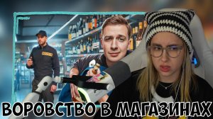КСЮША СМОТРИТ: КАК ВОРУЮТ В МАГАЗИНАХ В 2025?