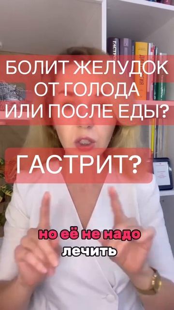 БОЛИТ ЖЕЛУДОК ОТ ГОЛОДА ИЛИ ПОСЛЕ ЕДЫ