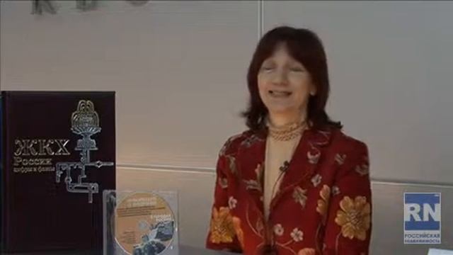 Ирина Ибрагимовна Двоеглазова Директор информационного агентства Поиск Рынок ЖКХ в России 2 част смотреть онлайн