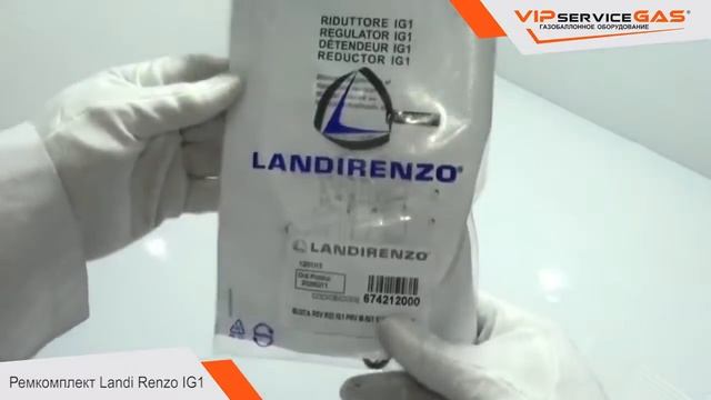 Обзор ремкомплекта Landi Renzo IG1