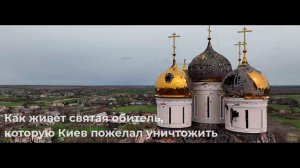 «Как воскрес Христос, так, дай Бог, воскреснет и наш монастырь»!