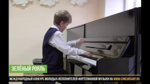 И.Бах – Трехголосная фуга. Ширяев Арсений – ЗЕЛЁНЫЙ РОЯЛЬ