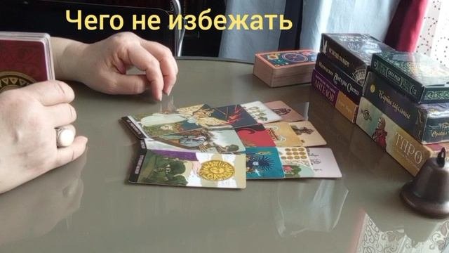 Чего не избежать #любовь #отношения #осознаниесебя #ревность #ясностьума #выбор