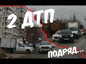 2 ДТП подряд, Краснодар(ПМР) - 17.12.2024