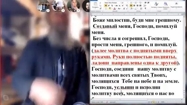 10. 04. 19  Утренняя молитва с Игнатием Лапкиным.  О покаянии