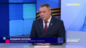 Противопожарная и аварийно-спасательная служба Ставропольского края. Владимир Воронин