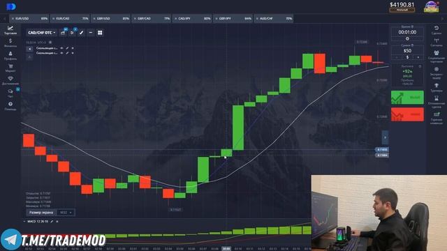 БИНАРНЫЕ ОПЦИОНЫ|ОЧЕНЬ ПРОСТАЯ И ЭФФЕКТИВНАЯ СТРАТЕГИЯ ДЛЯ ВСЕХ!