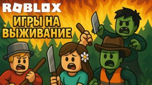 ПРОХОДИМ ЛАБИРИНТ В РОБЛОКС