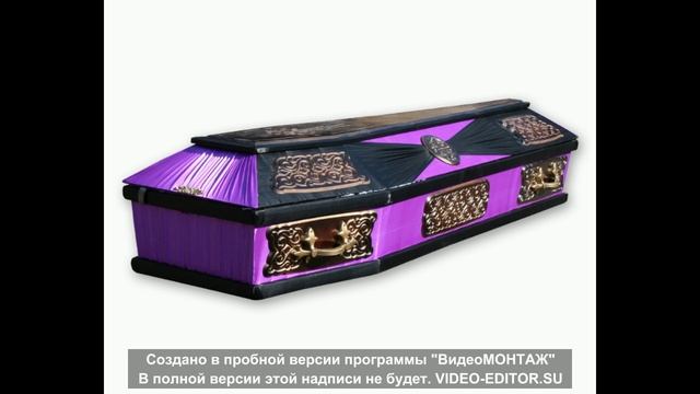 Гроб