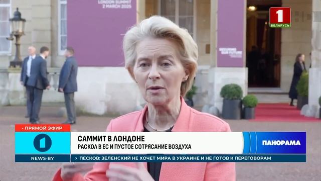 Раскол ЕС близок! Как саммит по Украине показал отсутствие единства на Западе. Панорама