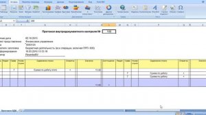 Электронный Бюджет: Учет и отчетность, контроли согласование представление. Ролик #4.