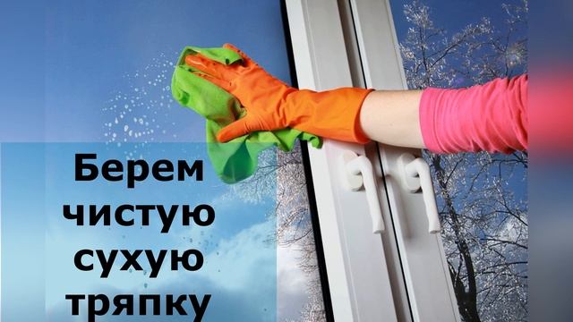 Как помыть окна без разводов. Необычный способ смотреть онлайн