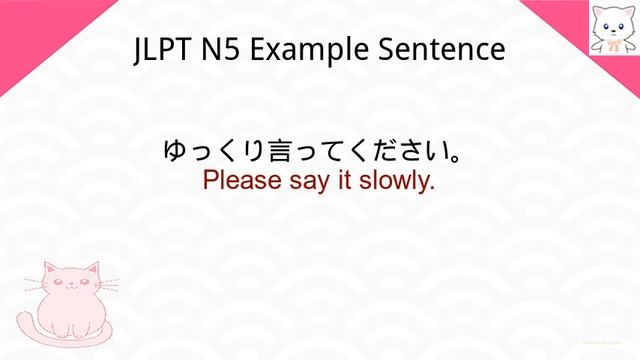 JLPT N5 Example Sentence Part 1 смотреть онлайн