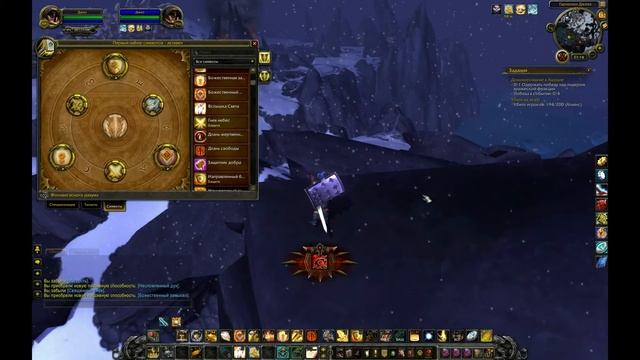 WOW. 6.2.3 Гайд по пвп-протопаладину смотреть онлайн