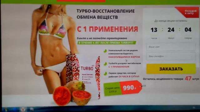 Turbofit Уникальное Похудение ►Ссылка под Видео смотреть онлайн