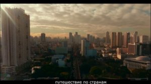 Путешествие по Манилле. Филиппины.