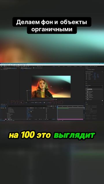 Органичное вписывание фото в фон
