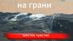 Разум побеждает страх. Не боятся только дураки