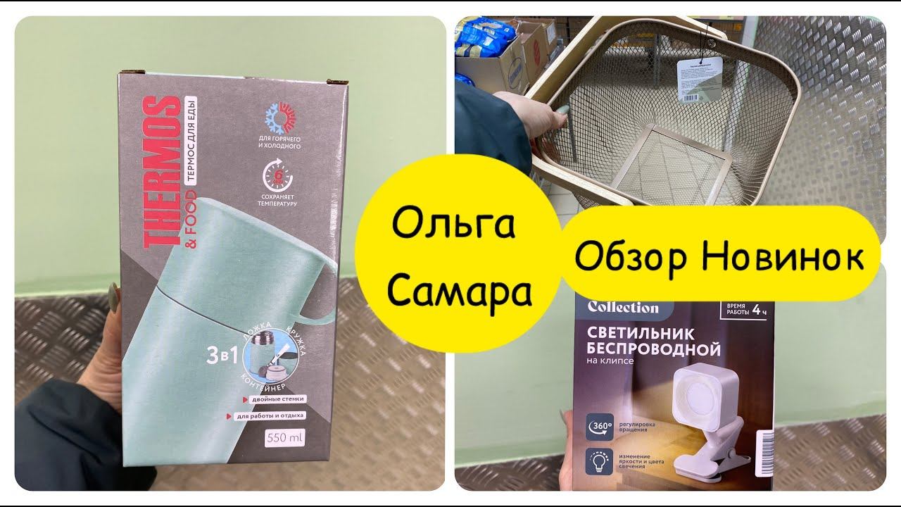 ЧИЖИКНе Зря Зашла ✅ПОЛЕЗНЫЕ товары Это Лучший и БЮДЖЕТНЫЙмагазин в Самаре️ Январь, 2025 #чижик