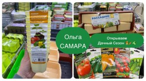 ЛеманаПро⚠️Товары для Сада и ОгородаЯнварь,2025