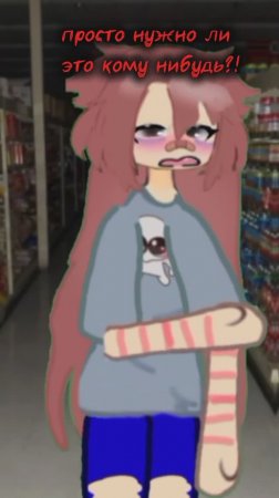 Для меня жиза...😔💔  #gàchaanimation #gacha #ястаралась💋