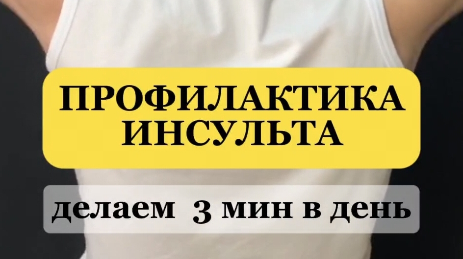 Короткая разминка для улучшения кровообращения.