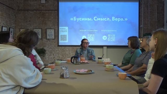 Бусины. Смысл. Вера смотреть онлайн