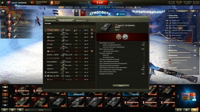 ХВК / HWK 30/оборудование для насвета и T1 Heavy играем на Мастера