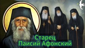 Старец Паисий Афонский. Равнодушное поколение