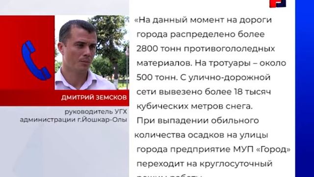 Коммунальщики Йошкар-Олы в штатном режиме справляются с последствиями разгулявшейся стихии смотреть онлайн