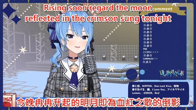 【星街すいせい】Cover曲  Red / Calliope Mori 【中英歌詞】【歌枠切り抜き】