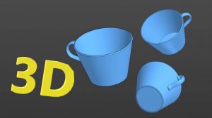 Как создать 3д модель ЧАШКИ по сечениям в КОМПАС 3D. Урок