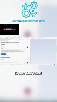 Как находить вакансии с помощью автоматизации