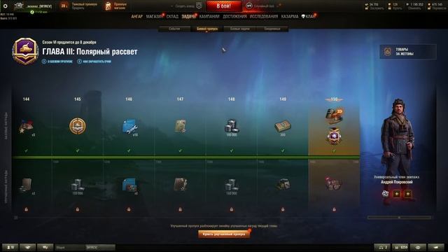БОЕВОЙ ПРОПУСК WOT 2021. ВАЖНО! УСПЕЙ СДЕЛАТЬ ЭТО...!