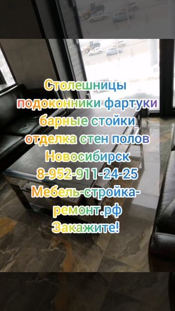 отделка изделия из широкоформатного керамогранита МАКСИ формата в Новосибирске 8-952-911-24-25