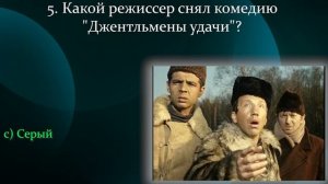 Вы Уверенны Что Жили В СССР? Сложный Тест По Фильмам СССР!